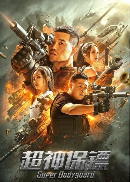 Super Bodyguard BDrip XviD Castellano