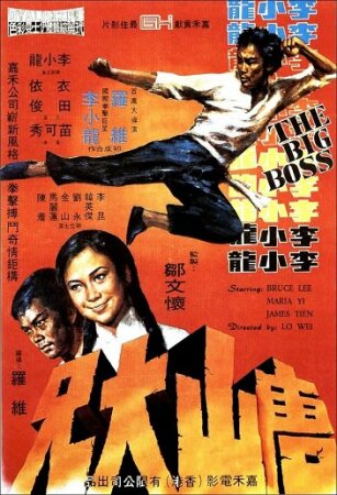 Kárate a muerte en Bangkok (1971 Accion Lo Wei, Wu Jiaxiang) DVDrip