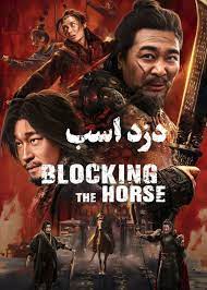 La dinastía de la espada BDrip XviD Castellano