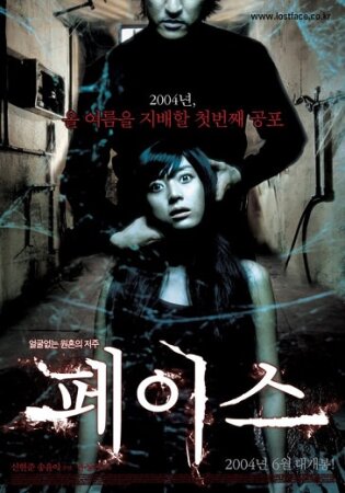 Face (2004 terror Sang-Gon Yoo) DVDrip XviD Castellano