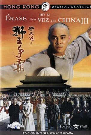 Érase una vez en China III (1993 accion Hark Tsui) DVDrip