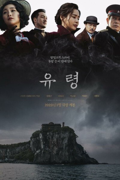 Fantasma (Phantom) BDrip XviD Castellano