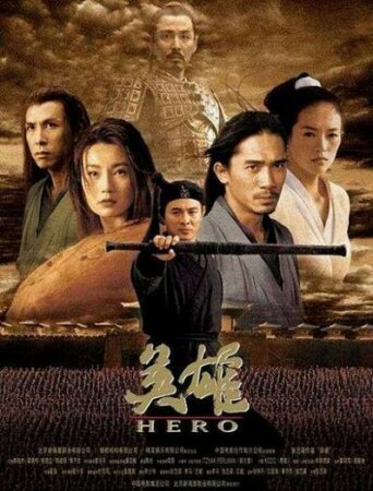 Hero (2002 Accion Zhang Yimou) DVDrip