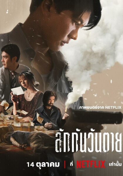 Todos te quieren cuando has muerto BDrip XviD Castellano