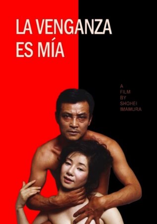 La venganza es mía (1979 Thriller) DVDrip