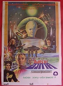 Las naves espaciales (1977) DVDrip